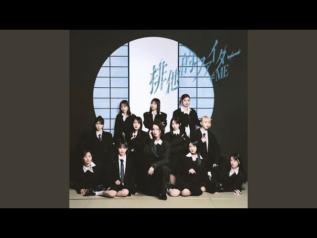 きゅんかわ人生 - Kyun-Kawa Jinsei