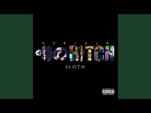 噂のBITCH - UWASANO BITCH